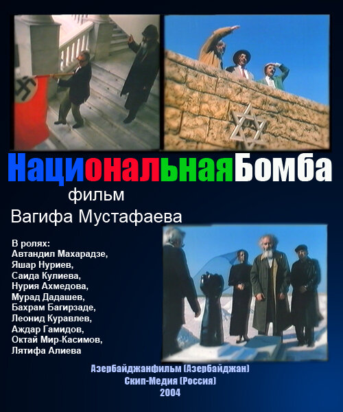 National Bomb