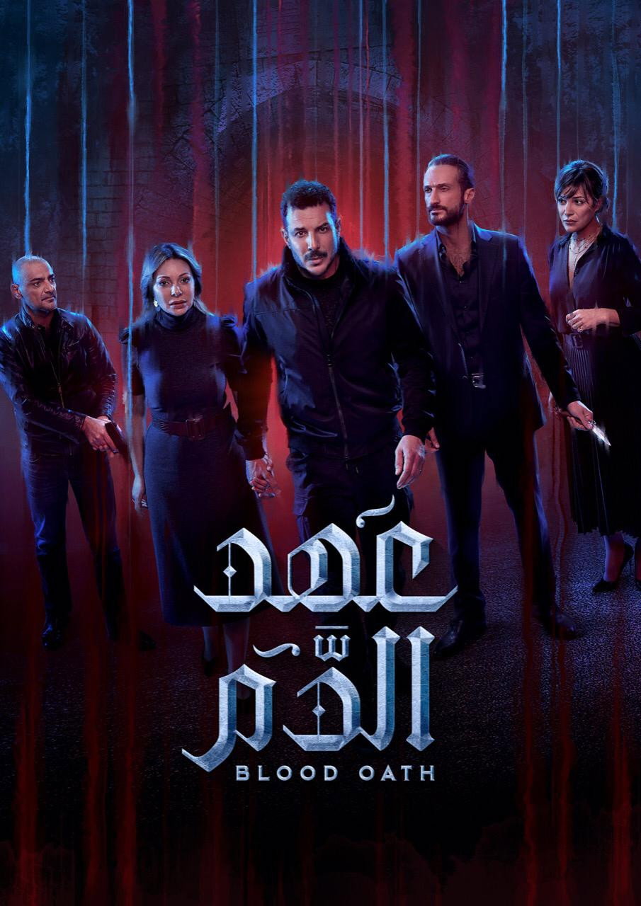 Blood Oath