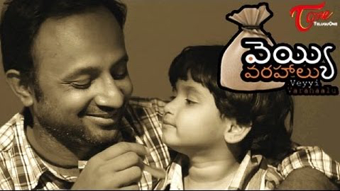 Veyyi Varahaalu