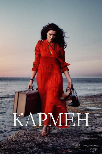 Carmen