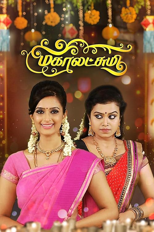 Mahalakshmi