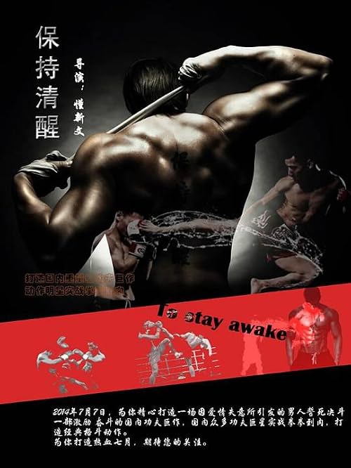 Stay Awake