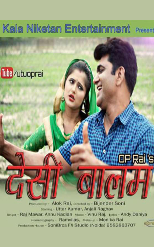 Desi Balam