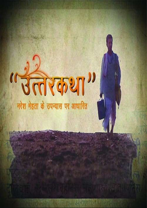 Uttar Katha