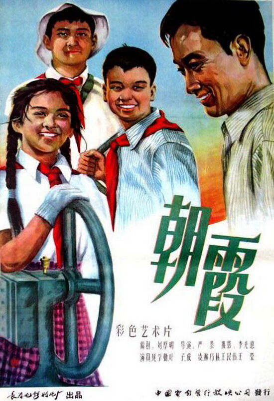 Zhao xia
