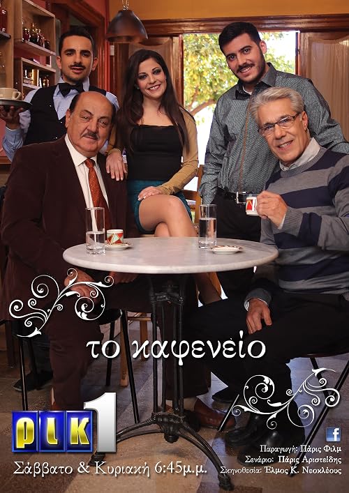 The Coffee Shop
