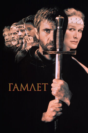 Hamlet