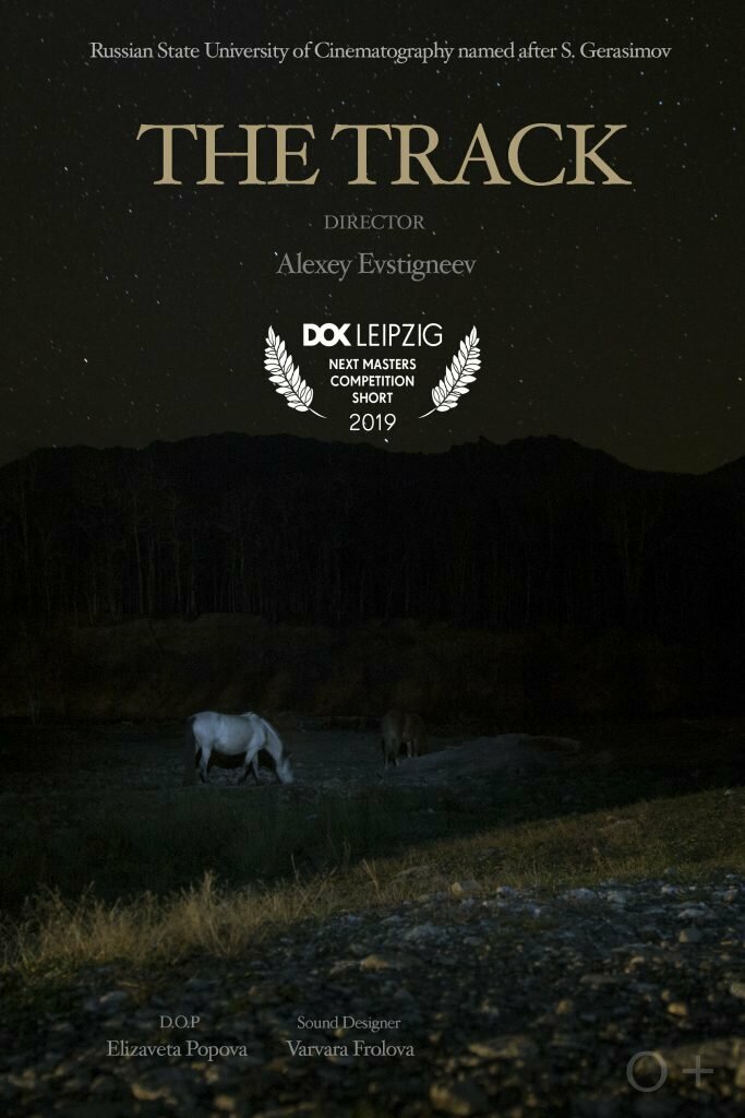 Не за горами