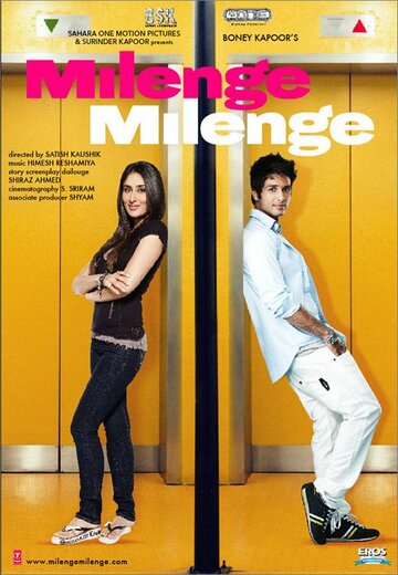 Milenge Milenge