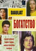 Daulat