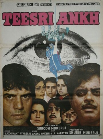 Teesri Aankh