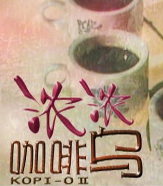 Kopi-O II
