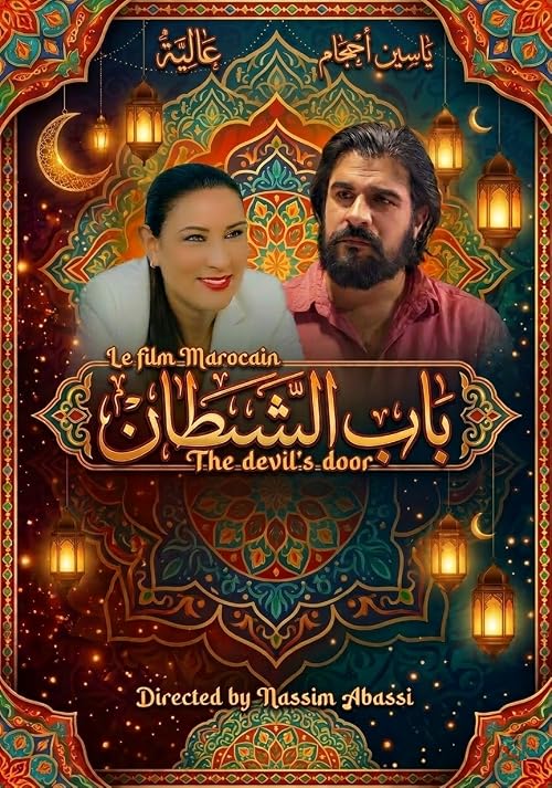 Bab Achaytan