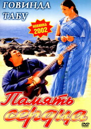 Dil Ne Phir Yaad Kiya
