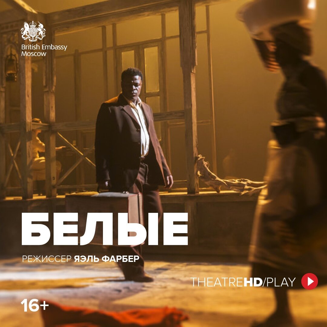 Белые