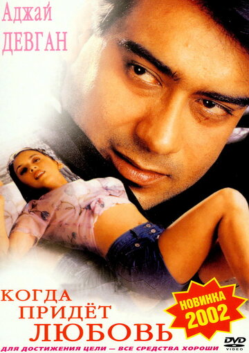Hogi Pyaar Ki Jeet