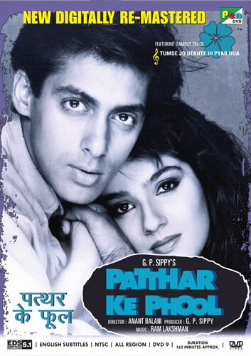Patthar Ke Phool