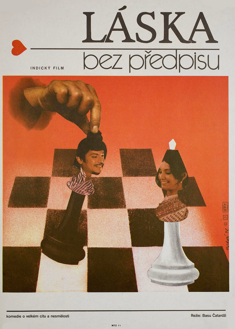Маленькая вещь