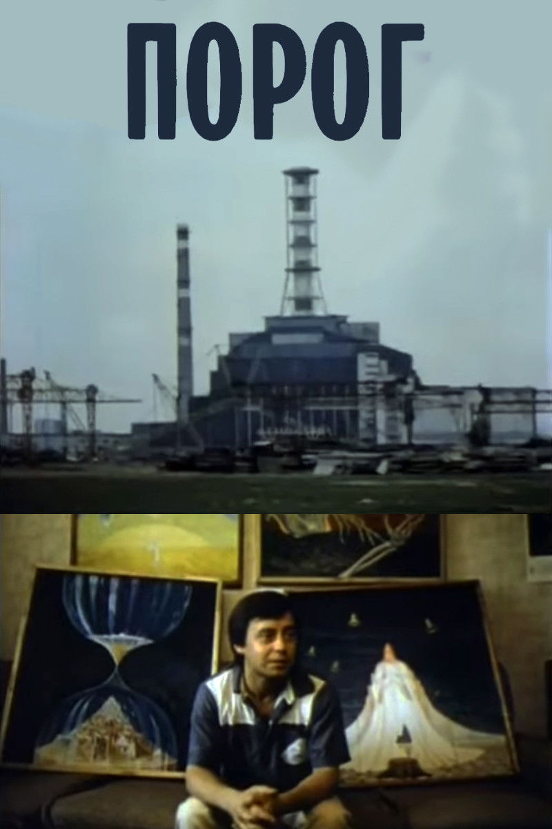 Tschernobyl - Die Schwelle