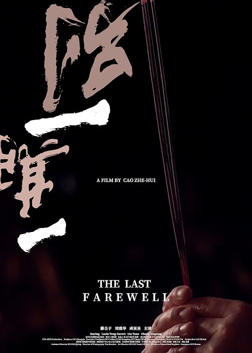 The Last Farewell
