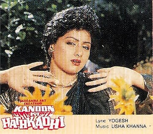Kanoon Ki Hathkadee
