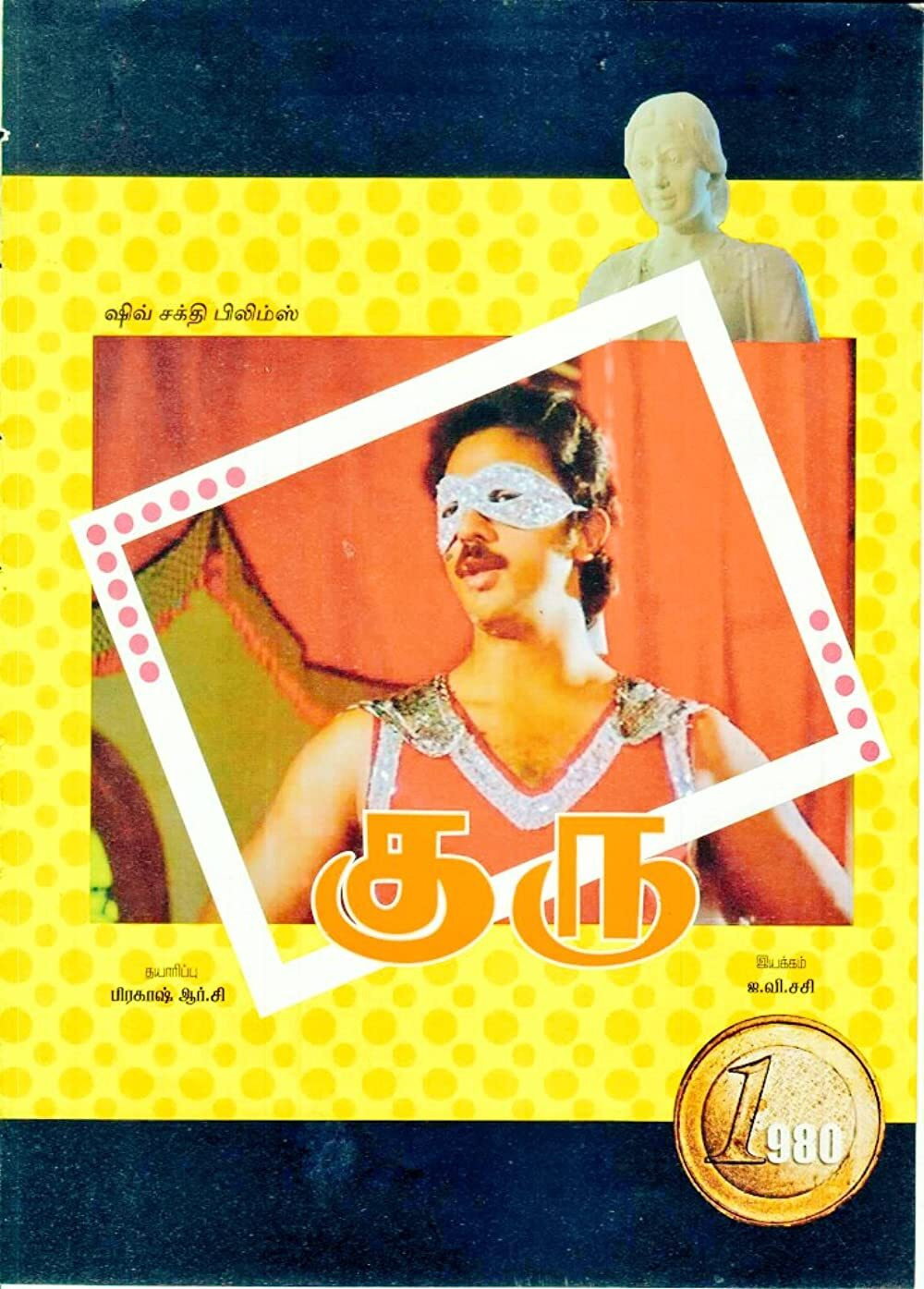 Guru