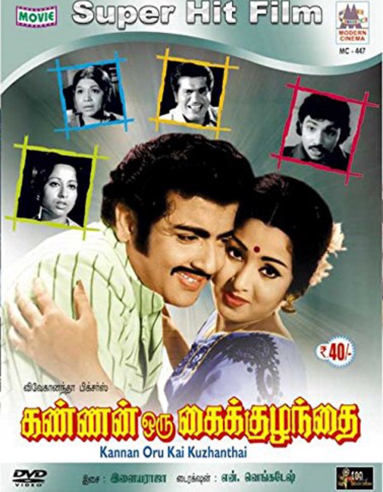 Kannan Oru Kai Kuzhandhai