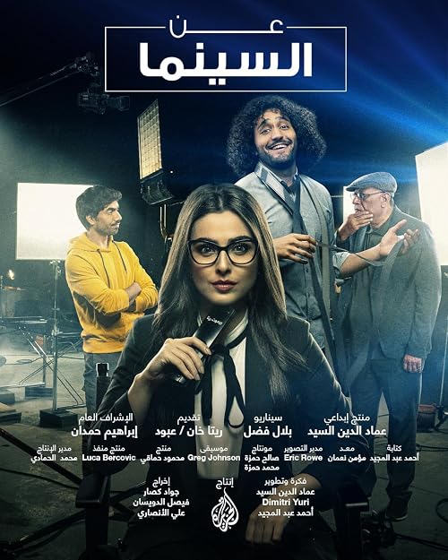 About Cinema