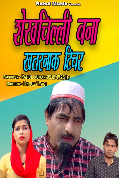 Shekhchilli Bana Khatarnak Teacher
