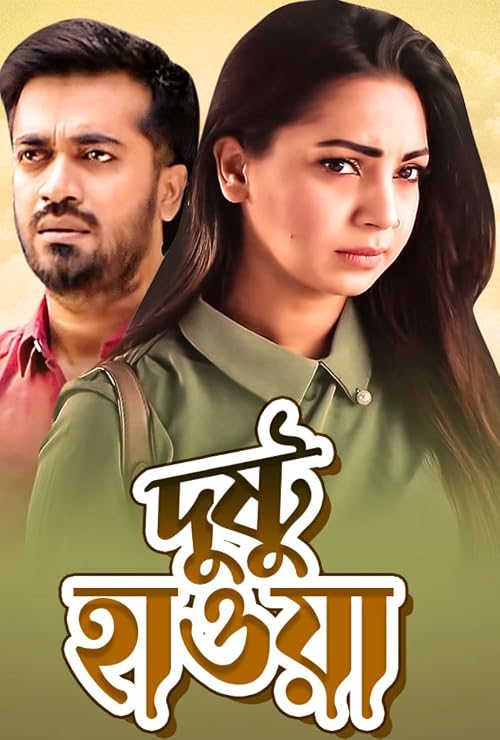 Dushtu Hawa