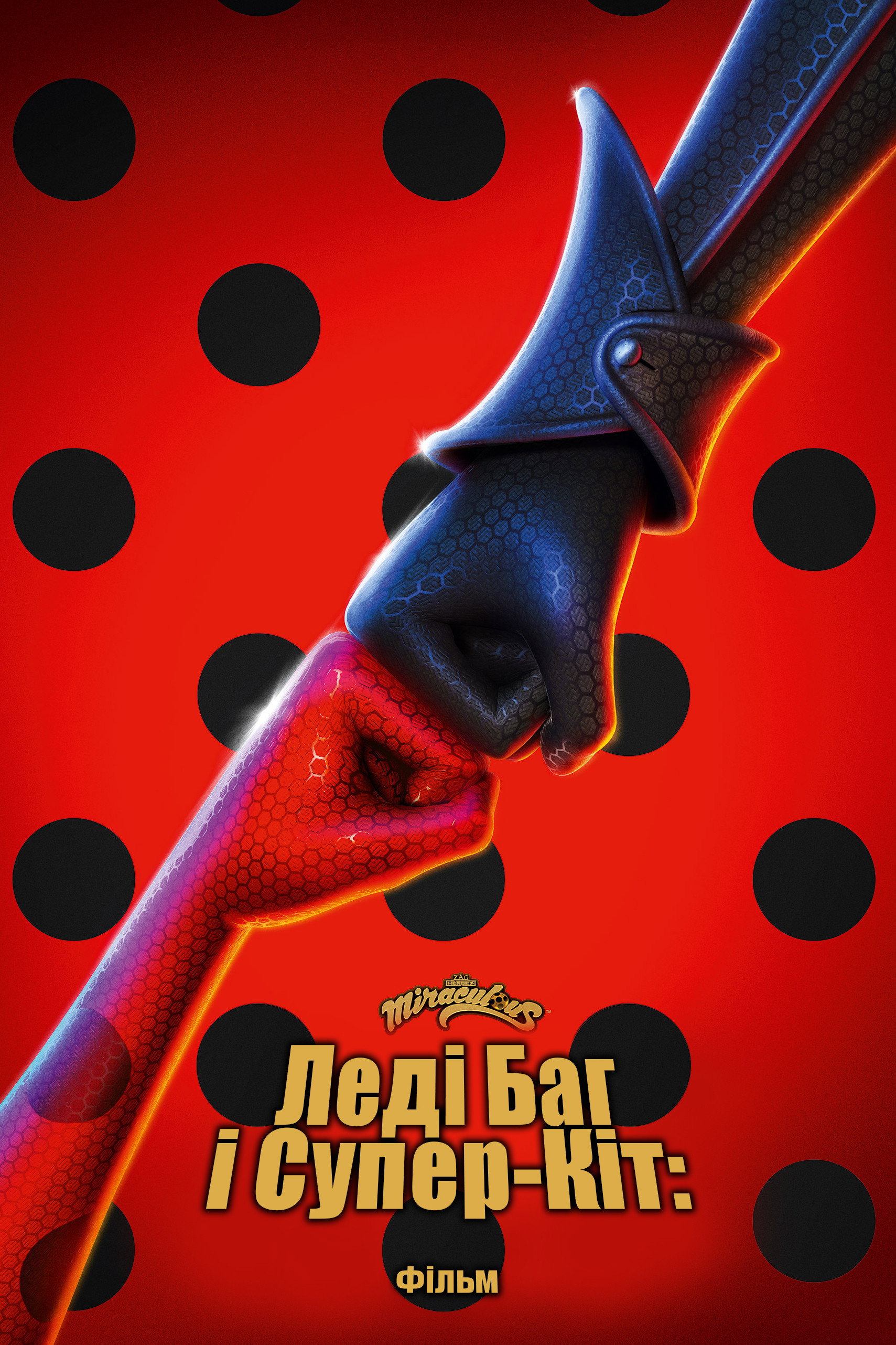 Miraculous: Ladybug & Cat Noir - Der Film