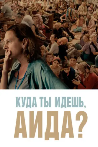 Quo Vadis, Aida?
