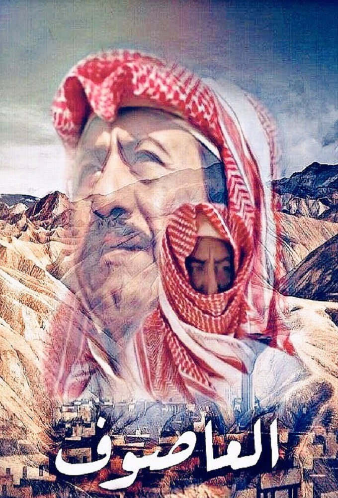 Asouf