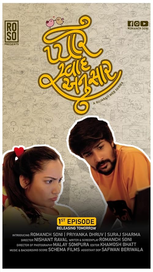 Pyaar Swad Anusaar