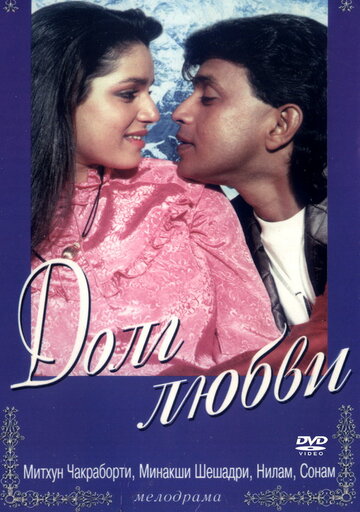 Pyar Ka Karz