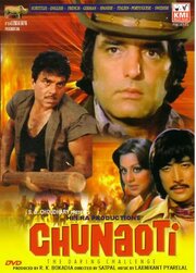 Chunaoti