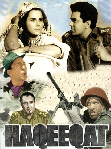 Haqeeqat