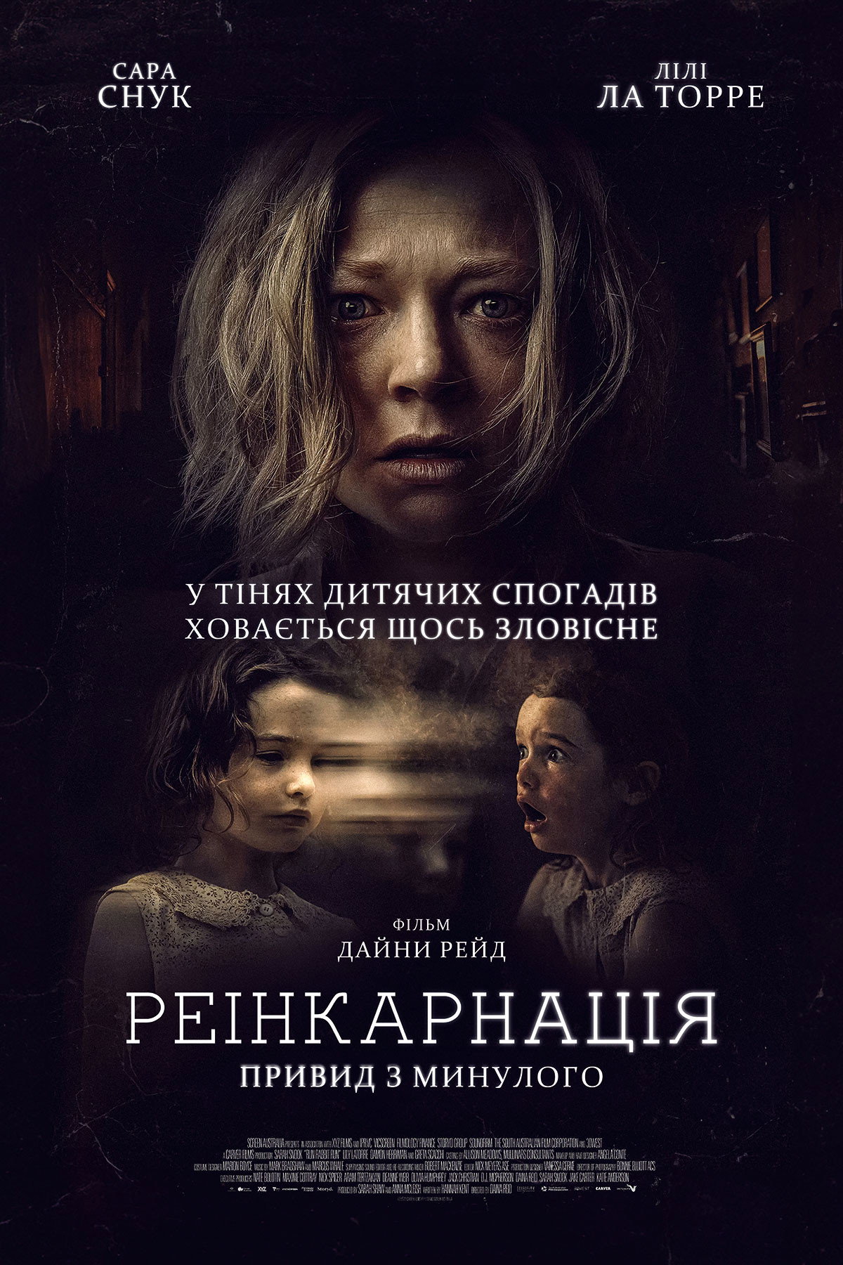 Біжи, кролику, біжи