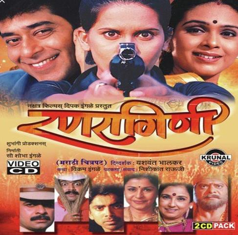 Ranragini