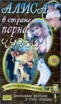 Alice nel paese delle pornomeraviglie