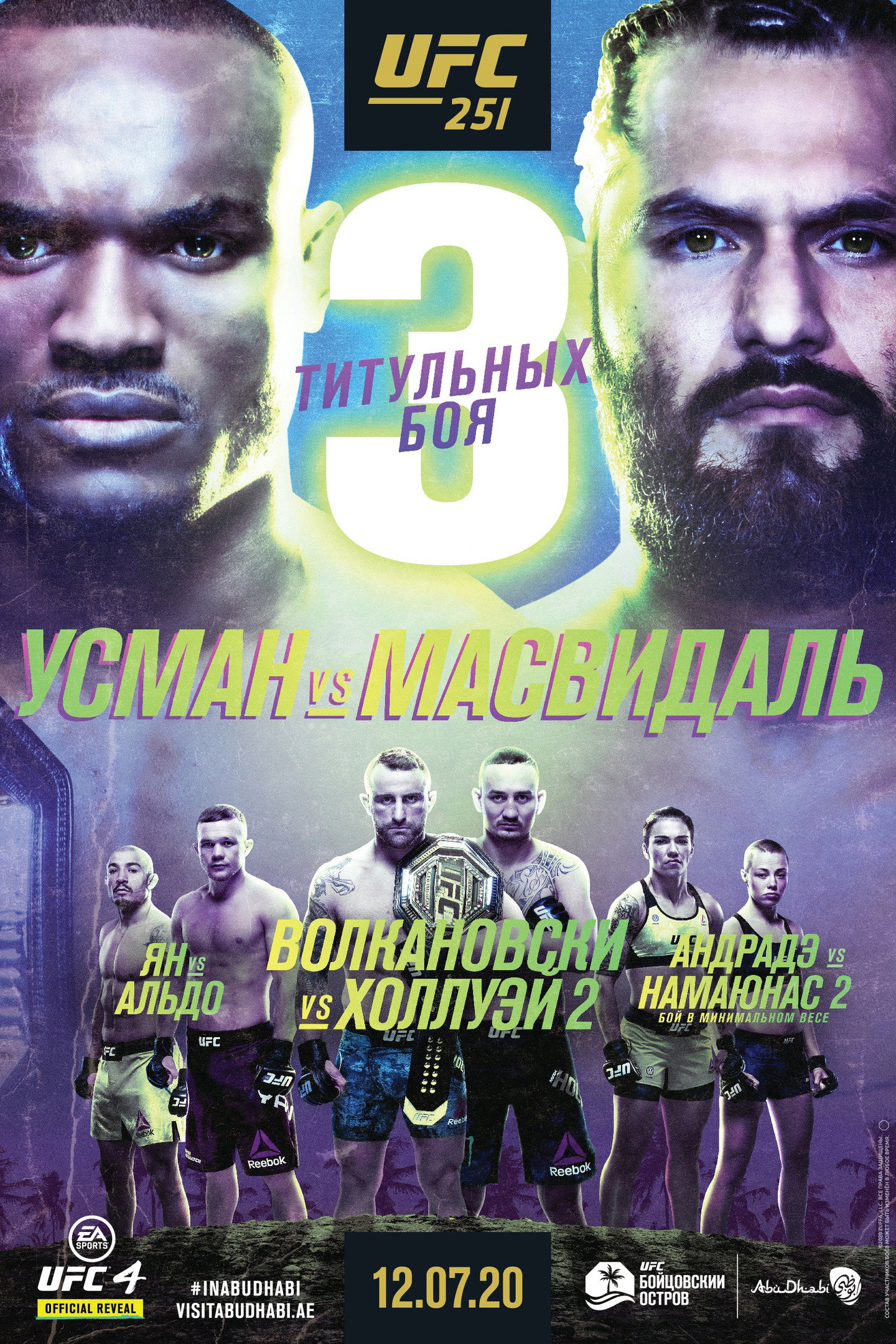 UFC 251: Usman vs. Masvidal
