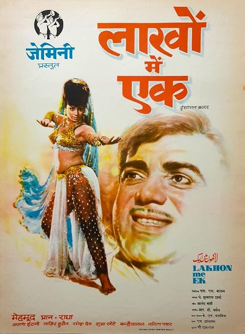 Lakhon Me Ek