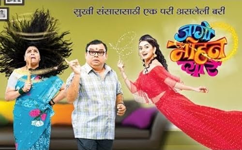 Jaago Mohan Pyare