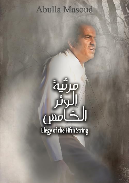 Elegy of the Fifth String