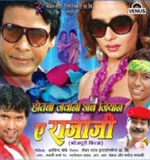 Hotba Jawani Ab Jiyan Ae Rajaji