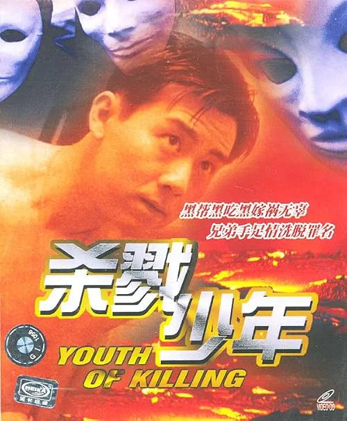Juvenile Delinquency
