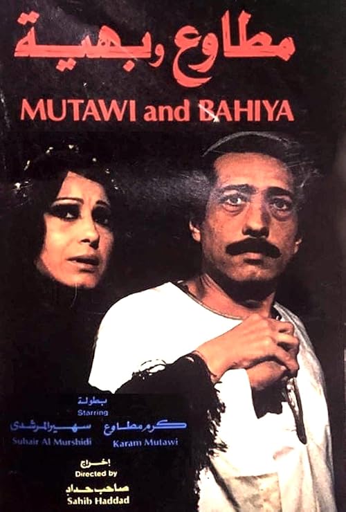 Motaw'ie and Bahiya