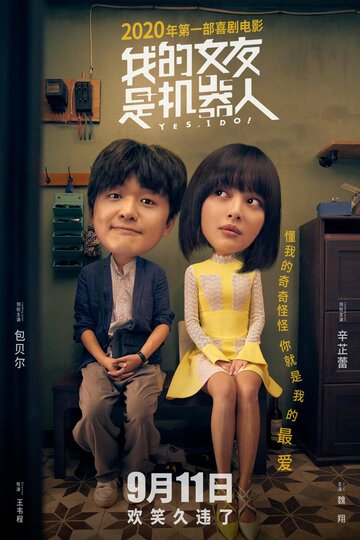 Wo de nu you shi ji qi ren