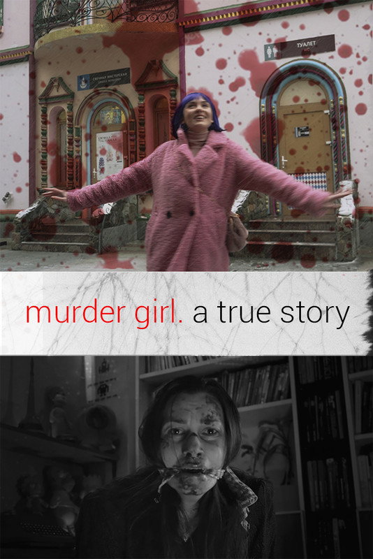 Murder Girl. Правдивая история