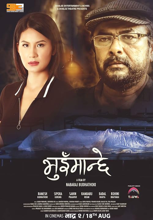 Bhuimanchhe